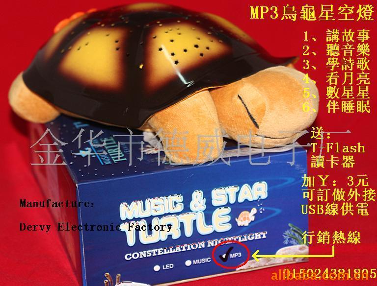 供应音乐乌龟投影灯 乌龟灯